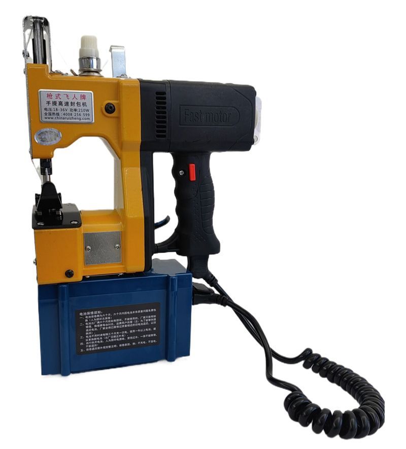 枪式飞人分体两用充电式